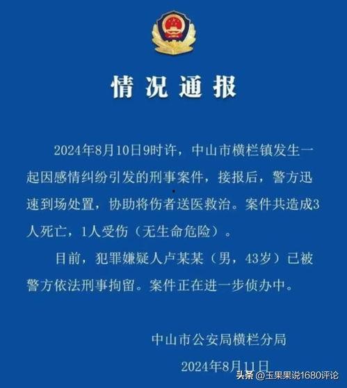 进贤爆料情感纠纷案件最新,揭秘一段纠葛背后的真相与抉择